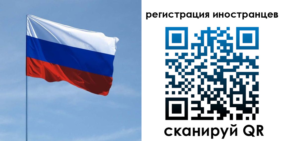 прописка 2025 в Северске