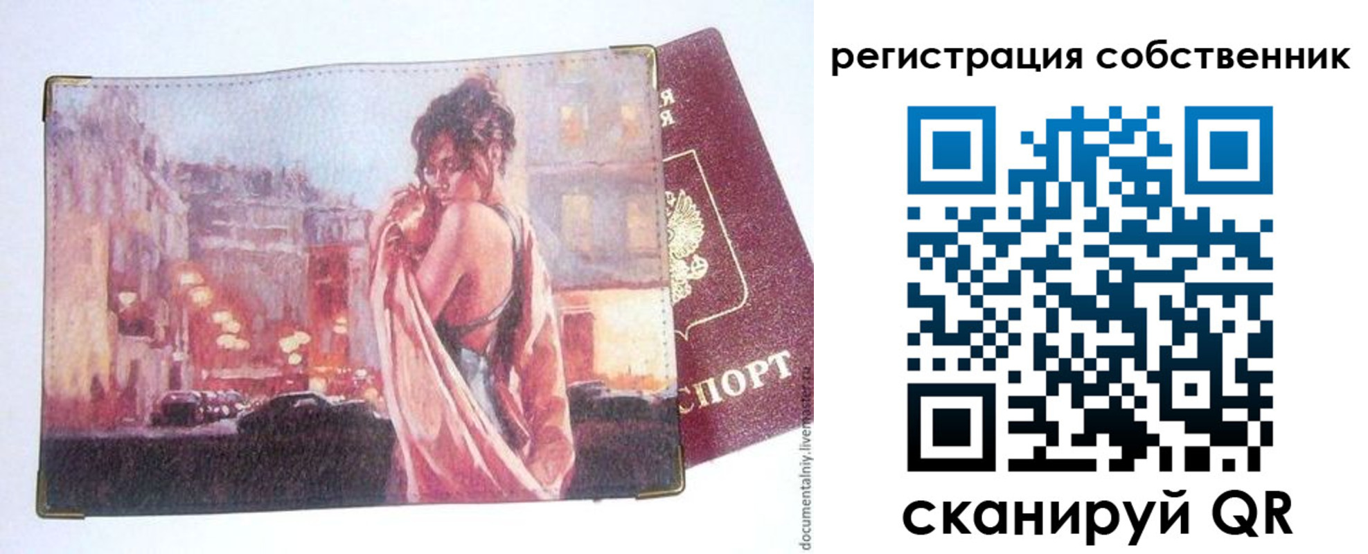 прописка 2025 в Северске