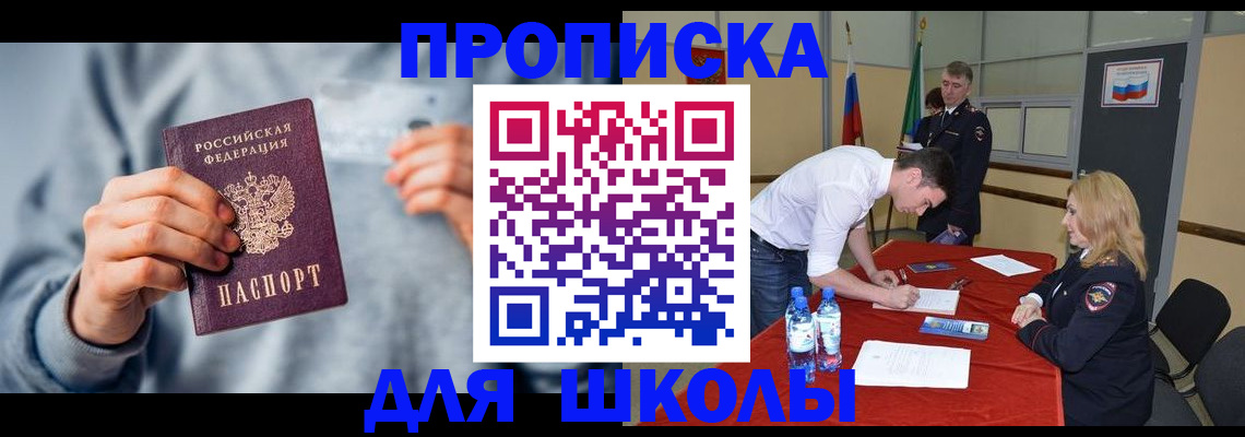 прописка поиск в Северске