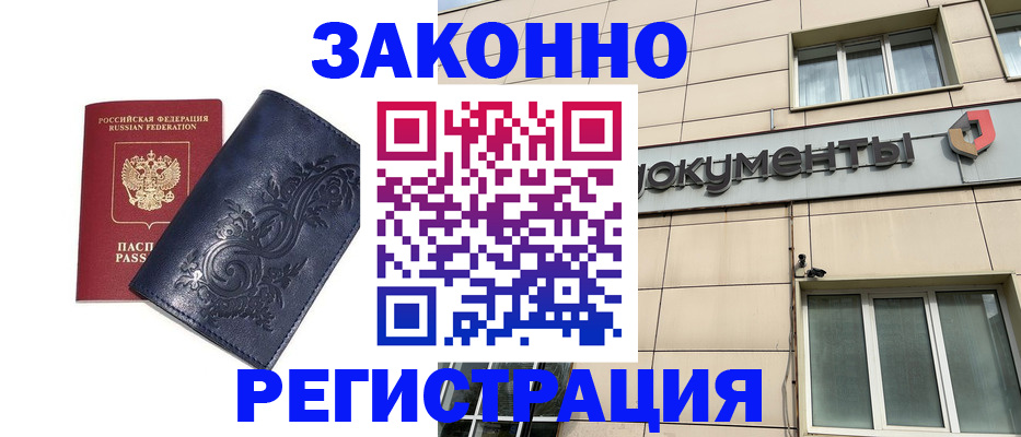 прописка для кредита в Северске