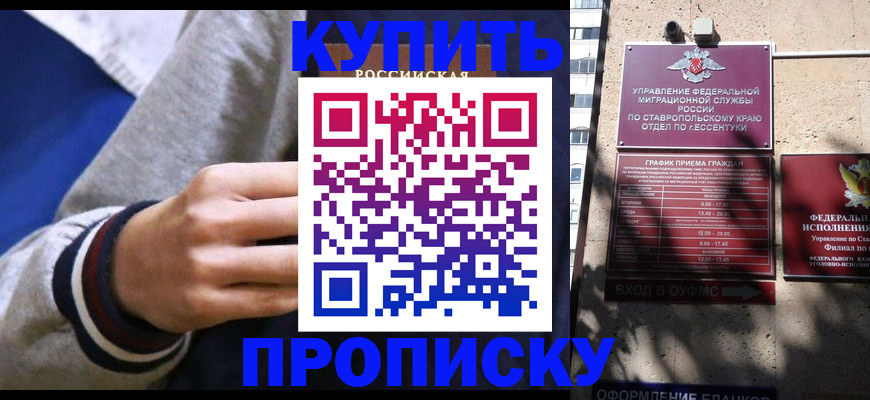 временная регистрация в квартире в Северске