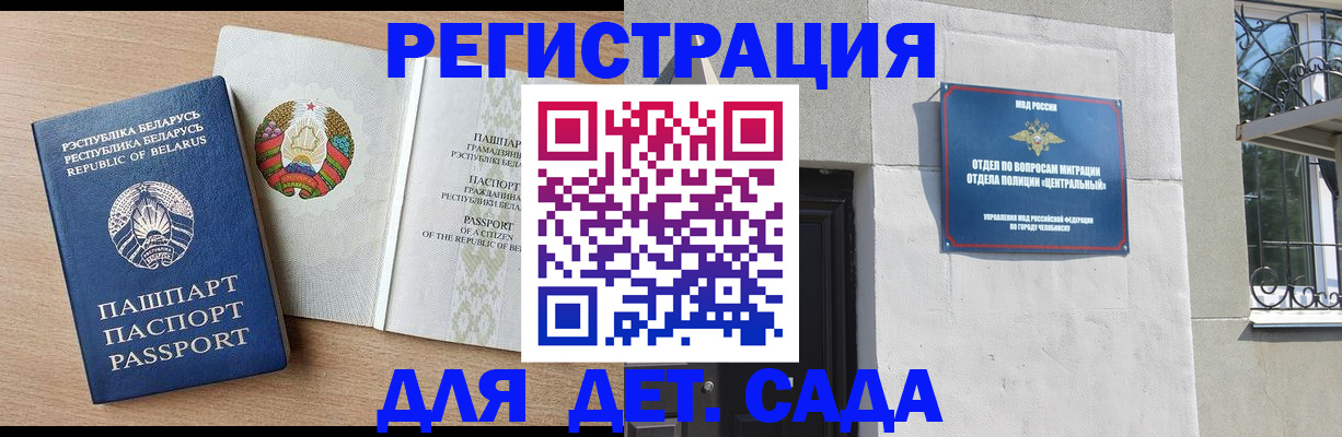 прописка в квартире в Северске