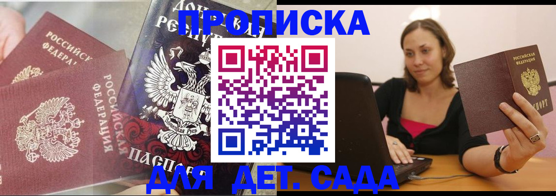 миграционный учет в Северске